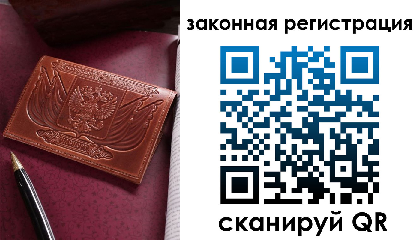 прописка в квартире в Хилке