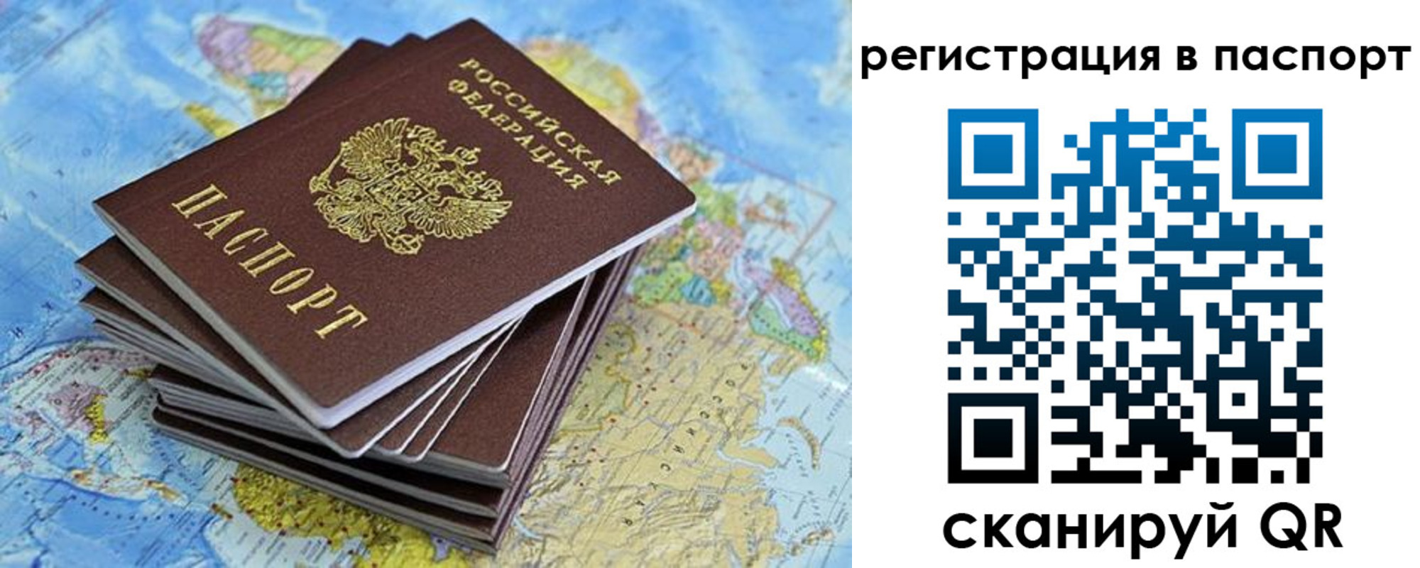 временная регистрация собственник в Хилке