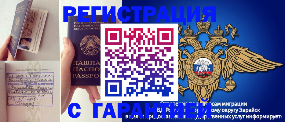 временная регистрация адрес в Хилке