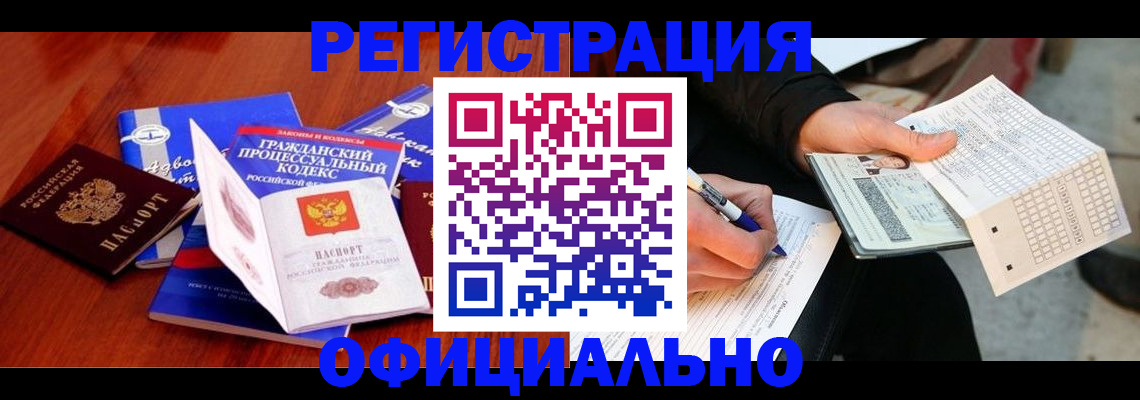 прописка паспорт в Хилке