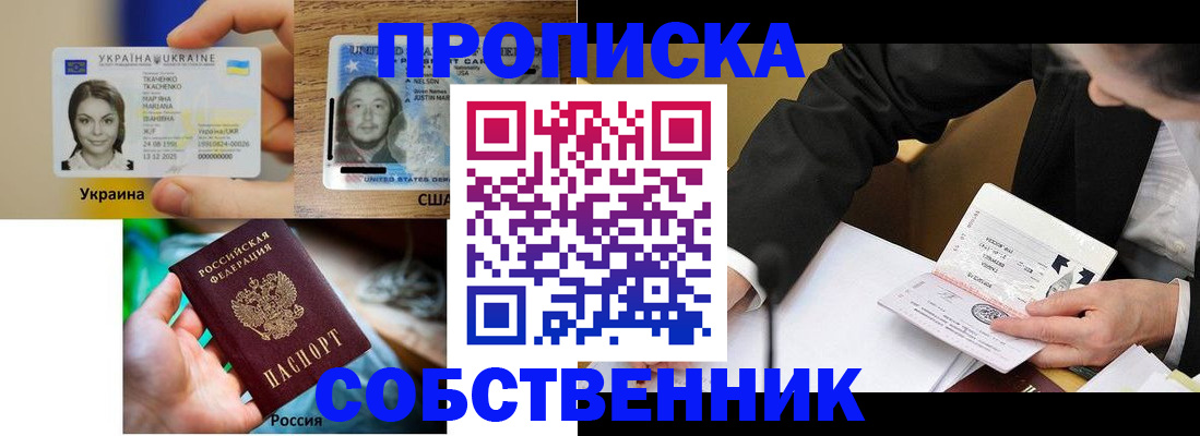 временная регистрация надежно в Хилке