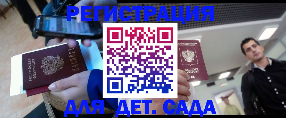 временная регистрация купить в Хилке