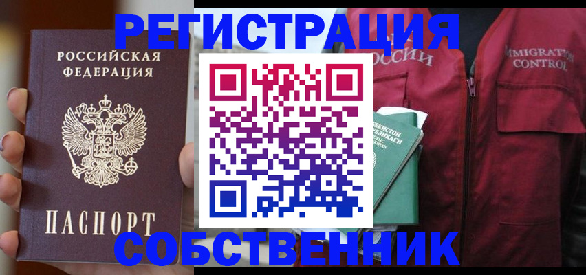 прописка поиск в Хилке