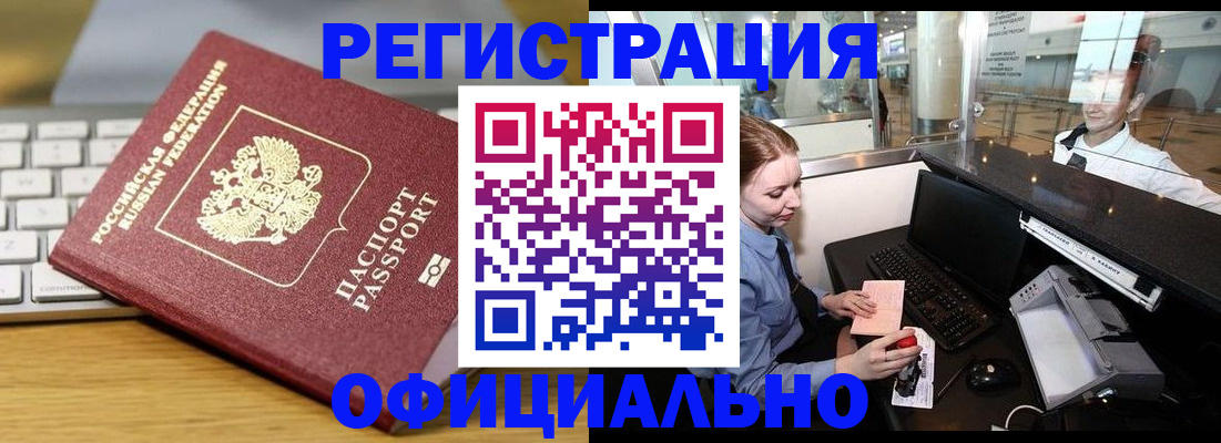 временная регистрация поиск в Хилке