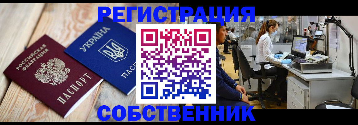 прописка для военкомата в Хилке