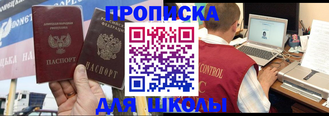 прописка штамп в Хилке