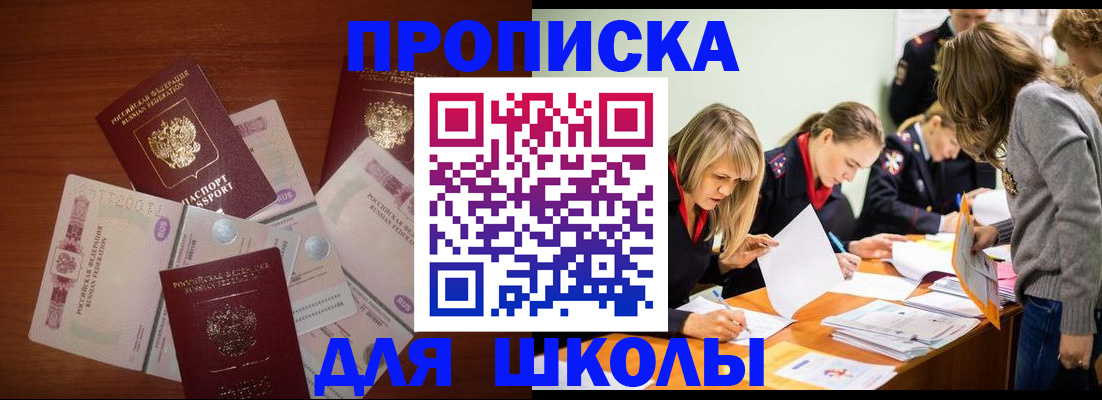 временная регистрация в Хилке